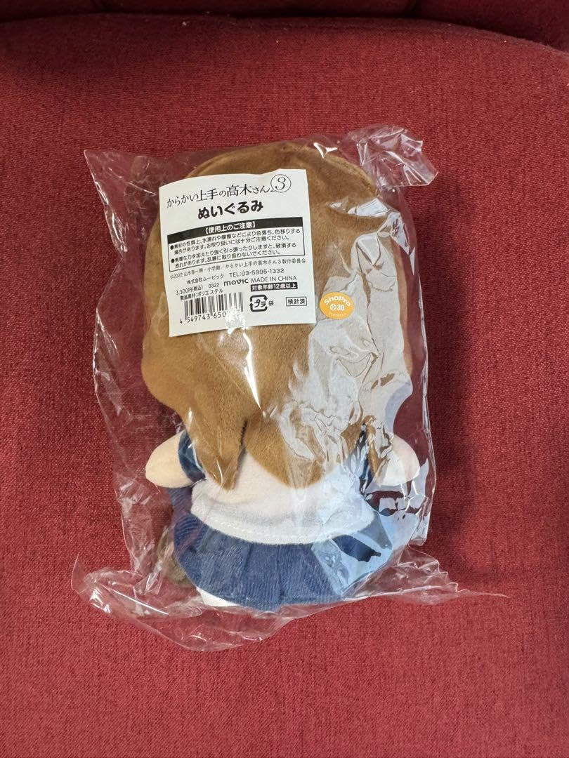 Amazon.co.jp: からかい上手の高木さん ぬいぐるみ : おもちゃ